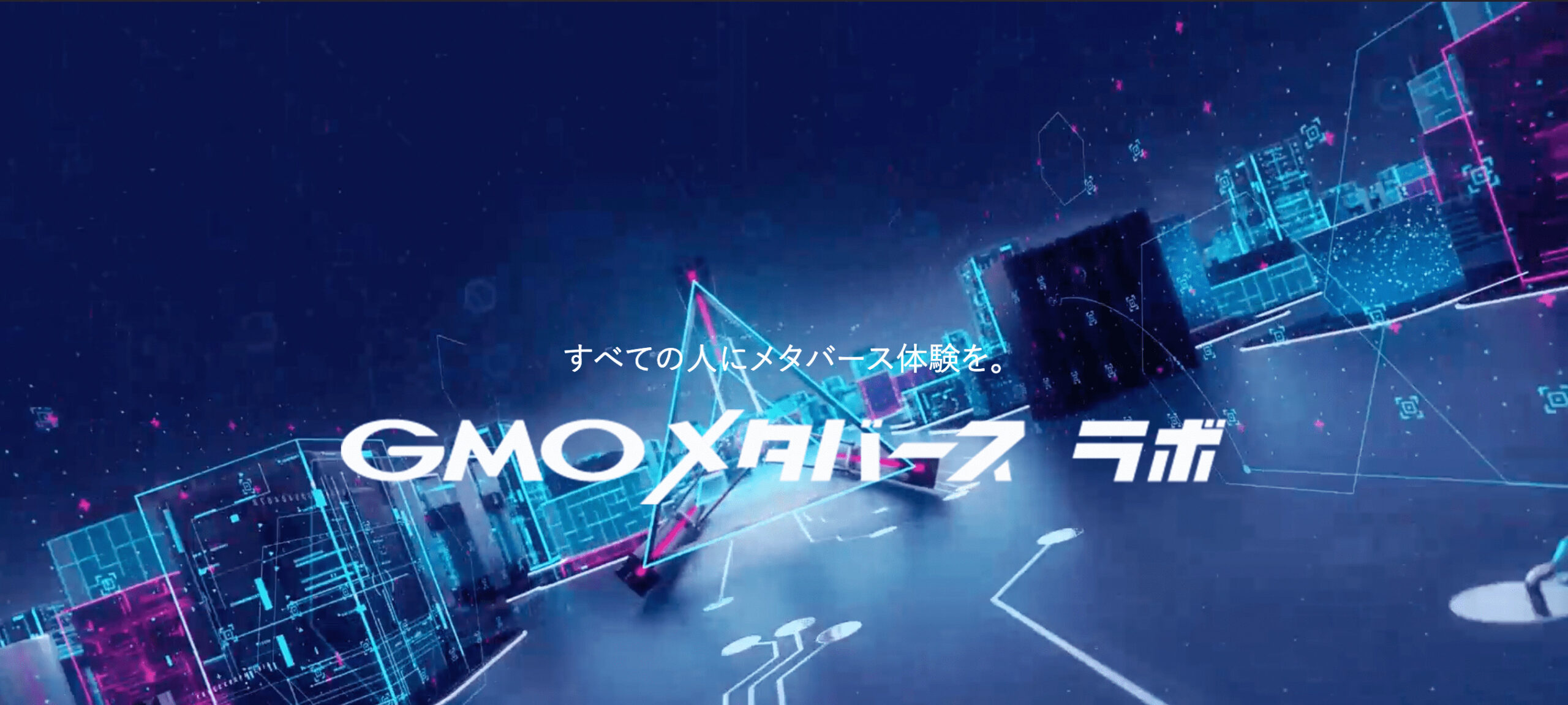 GMO NIKKOが「GMOメタバース ラボ」を発足し、Web3時代のメタバース活用をサポート