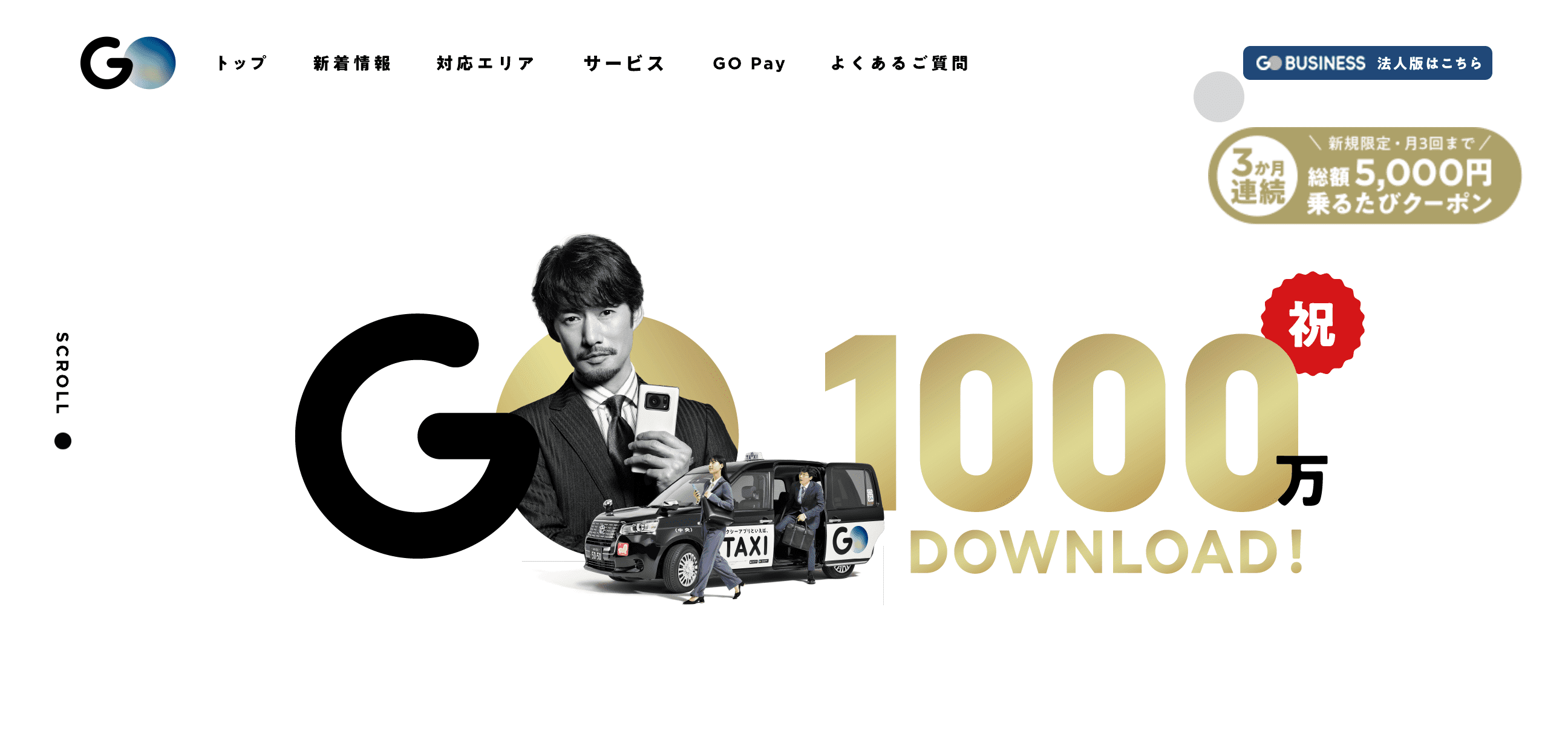 タクシー配車アプリ「Go」