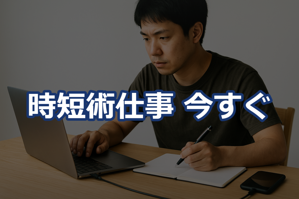 時短術仕事はメール1分処理：Gmail/Outlook最短セットアップ