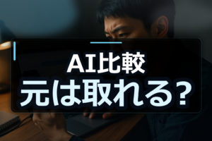クラウドストレージ料金比較表：Google One・iCloud＋・OneDrive・Dropboxを即決