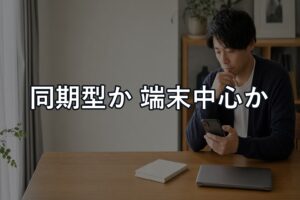Androidメモアプリおすすめ：クラウド同期型 vs 端末中心型で選ぶ
